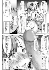 [Namakemono Kishidan (Tanaka Aji)] Ochita Part Zuma Miura Manami Kenshuu Ryokou de Watashi no Karada wa Daikirai na Ano Otoko ni Nando mo Ikasaremashita...