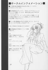 (CR29) [Yoru no Benkyoukai (Asurai Masaki)] Yuunagi (Sister Princess)