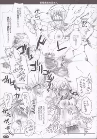 (C66) [Hi-PER PINCH (clover)] Mousou Bakusouteki (Ragnarok Online)