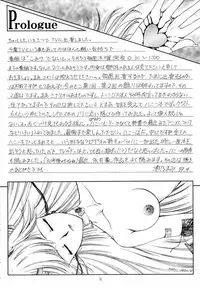 [TRAP (Urano Mami)] Honey Flash Seven (Cutey Honey)