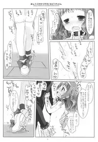 Anji ni Kakariyasui Midori-chan
