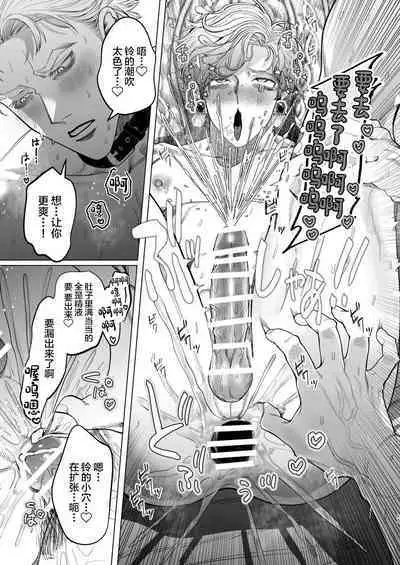 Ookami Kareshi no Mofurikata