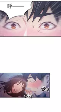 [Park Hyeongjun] Sweet Guy Ch.22-37 (Chinese)