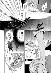 [Kirishiki Tokico] Ore no Kirai na Tsugaisama [Digital]