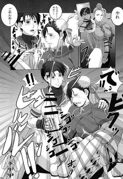 [Shiranui Research Institute (Shiranui)] Shiranuhi Ninpo cho ichi-kan (King of Fighters, Street Fighter) [Digital]