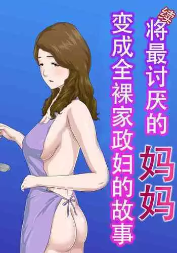 アスナとたくさん赤ちゃんたち作る