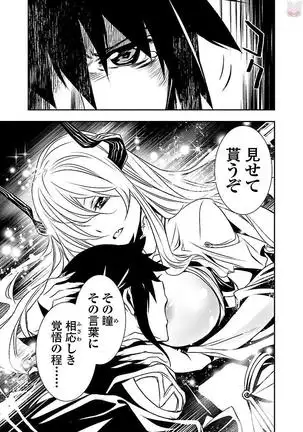 Shinju no Nectar Vol. 1