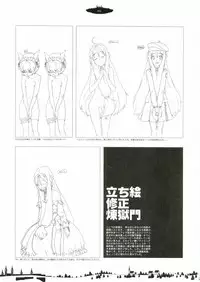 [Gadget (Various)] TekoPuri (Tekoire Princess)