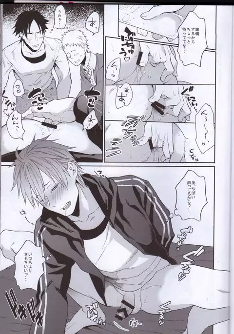 Bero Bero Yuru Yuru Tanoshii Sex