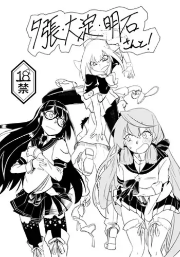 Gungun no Kyuujitsu!