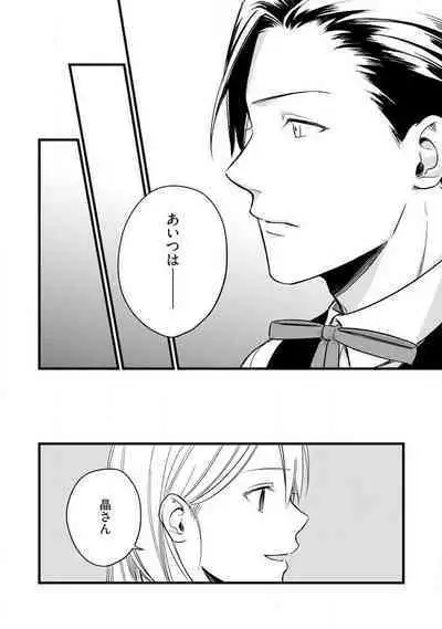 "Shitsuji" ni Natta Anata wo 1-5