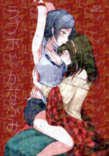 (2021-03 Akihabara Chou Doujinsai) [Tsuki no Uragawa (Romi)] Hachimiya-san to Kazano-san wa Sex ga Dekinai (THE iDOLM@STER: Shiny Colors) [English] [GenericWeeb]
