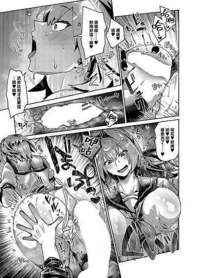 Mirai no Yakusoku - Promise of the future