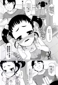 [Lilithlauda] Iinarikko