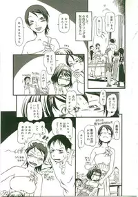 [Horihone Saizou] Atashitachi no Koto