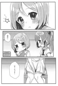 (C94) [Motto Be Pomu Toufu! (Toufu, Pomuri)] Tabun Koi mo Kono Hon wa Oshiete Kureru (Alternative Girls)