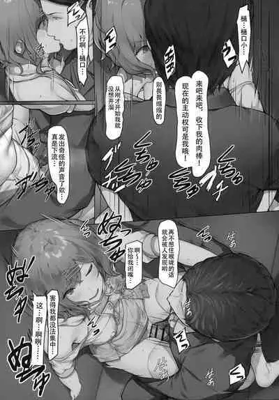 (C99) [seven deadly sins (homu)] Higuchi no Toaru Ichinichi | 我与圆香的一天 (THE iDOLM@STER: Shiny Colors)[Chinese][黄记汉化组]