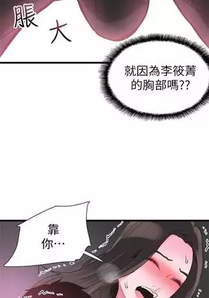 校园live秀 1-20 中文翻译（更新中）