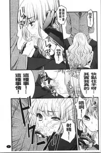 Inran Shoujo Jiten