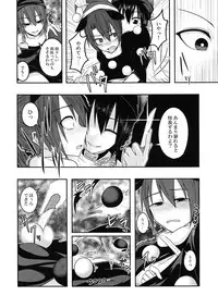 (Reitaisai 13) [Lapiz Lazuli Kouseki (Kuroha Rapid)] Jigoku no Megami no Aiganbaku (Touhou Project)