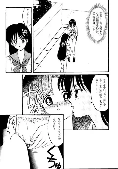 From the Moon 2