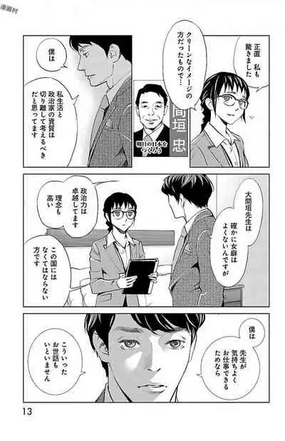 Subete Ai no Shiwaza/愛調教成性俘虜/爱调教成性俘虏/すべて愛のしわざ——もんでんあきこ vol 1-3End (Japanese)