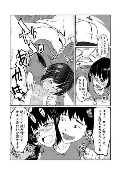 [Kuma Yu] Kanojo ni Rakugaki Suruto Bitchi ni naru Kami Appli [Digital]