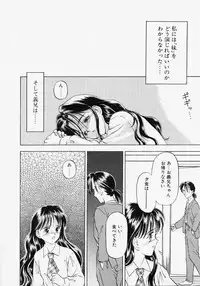 [Kageno Illyss] Endless Blue