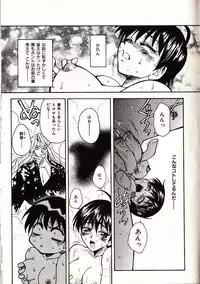 [Sudoo Kaoru] Onegai Suzune-chan