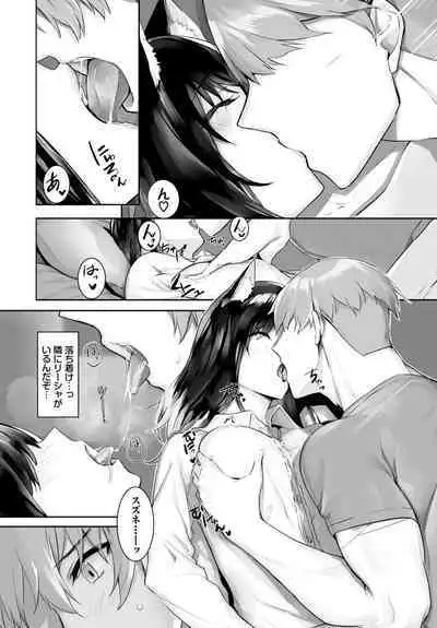 [Kyougoku Touya] Orokamono wa Nekomimi Dorei ni Izon suru ~Hajimete no Choukyou Seikatsu~ 01-27