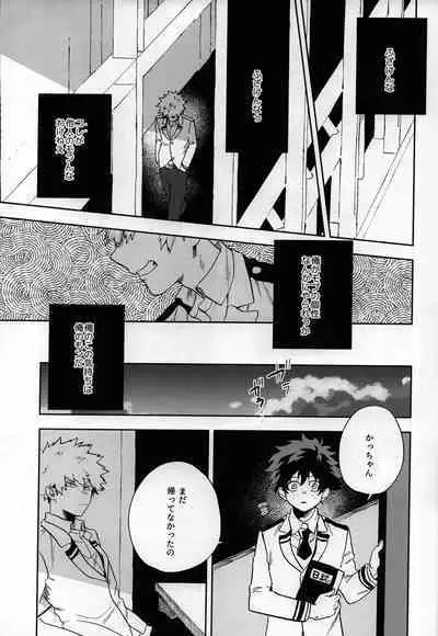 Shinjitsu no Ai o Kimi ni Ageyou