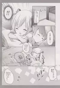 (C82) [Kaname (Siina Yuuki)] MahoMaho no Neoki Dokkiri Daisakusen (Ro-Kyu-Bu!)