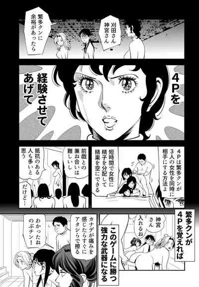 [Kidouchi Kon] GAME/DEATH (Ongoing)