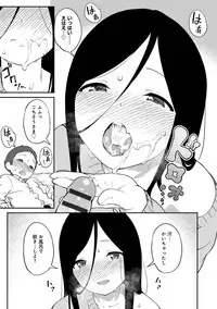 [Sagano Yuuji] Iroduki Otome [Digital]