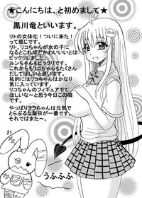 [Neko Melonya (Kurokawa Ryu)] Bakunyuu Bishoujo Yorozu Hon Set (Various) [Digital]