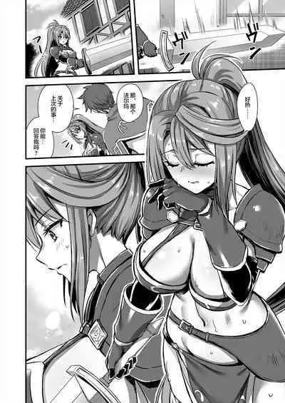 [Aigamodou (Ayakawa Riku) Isekai Elf Hatsujou no Magan 7 ~Makou Momihogushi Hen~ [Chinese] [是小狐狸哦] [Digital]