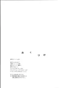 (C86) [Hitsuji 1ban Shibori (Hitsuji Hako)] Kanojo no Pet Jinsei 5 [Digital]
