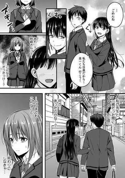[Otsunosuke] 「Oku made nureteru kara sugu ni sōnyūcchau ne…」man'in densha de omocha ni zecchō!? Chōkyō chikan sekkusu
