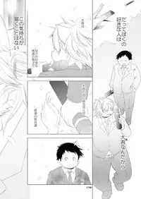 (BOOKET 10) [Natsutama (Various)] Boronian