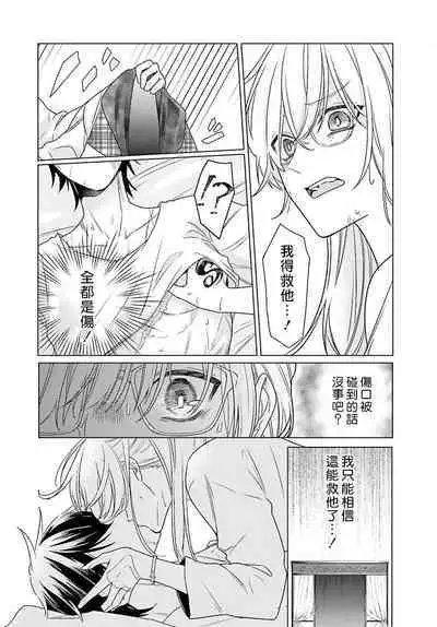 Kono Shachiku OL ga Mononoke ni Aisareru no wa Riyuu ga Aru | 这只社畜OL被妖怪偏爱是事出有因 1-6
