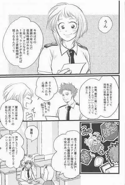 Kimi no Hidari to Boku no Ashi - Your left and my legs