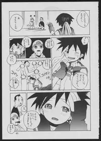 (C50) [Vachicalist (Various)] '96 Natsu no Game 18-kin Special (Various)