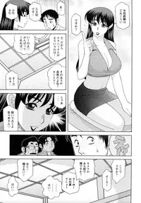 [Koshow Showshow] H na Oneesan ni Sasowarete