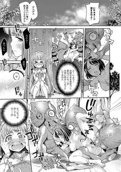 エルフ姫の珍道中はじめました