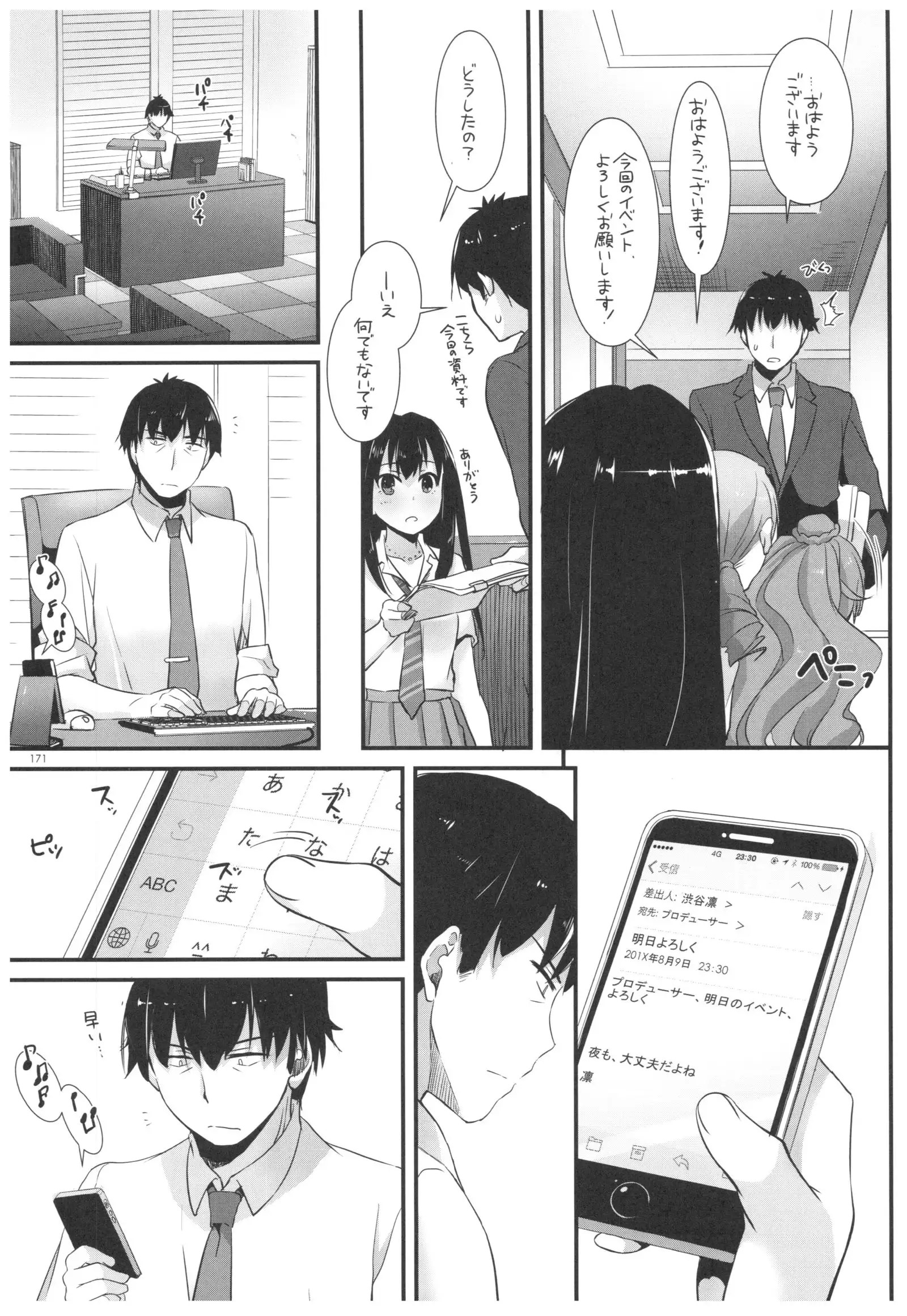 DL-デレマス総集編
