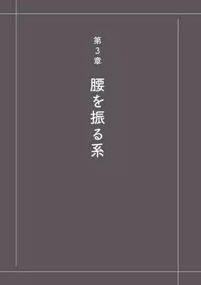 Otoko no Jii Onanie Kanzen Manual Illustration Han...... Onanie Play