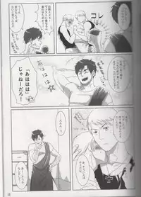 [NAGONAGO (Naggooro)] Heaven's Fruit (Hetalia: Axis Powers)