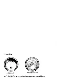 [140km/h (Akagi Asahito)] Sukoshi Furyouppoi Onnanoko to Kyuujitsu ni Ie de Daradara Shitai Hon. [2017-11-10]