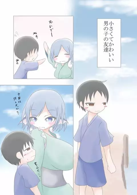 Wakasagi Hime ni Chichiroku