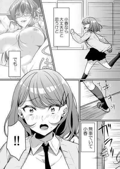 Namaiki JK ni Nakadashi Choukyou ~Mechakucha ni Tsuite, Oku no Hou ni Dashite Ageru ne ch.45